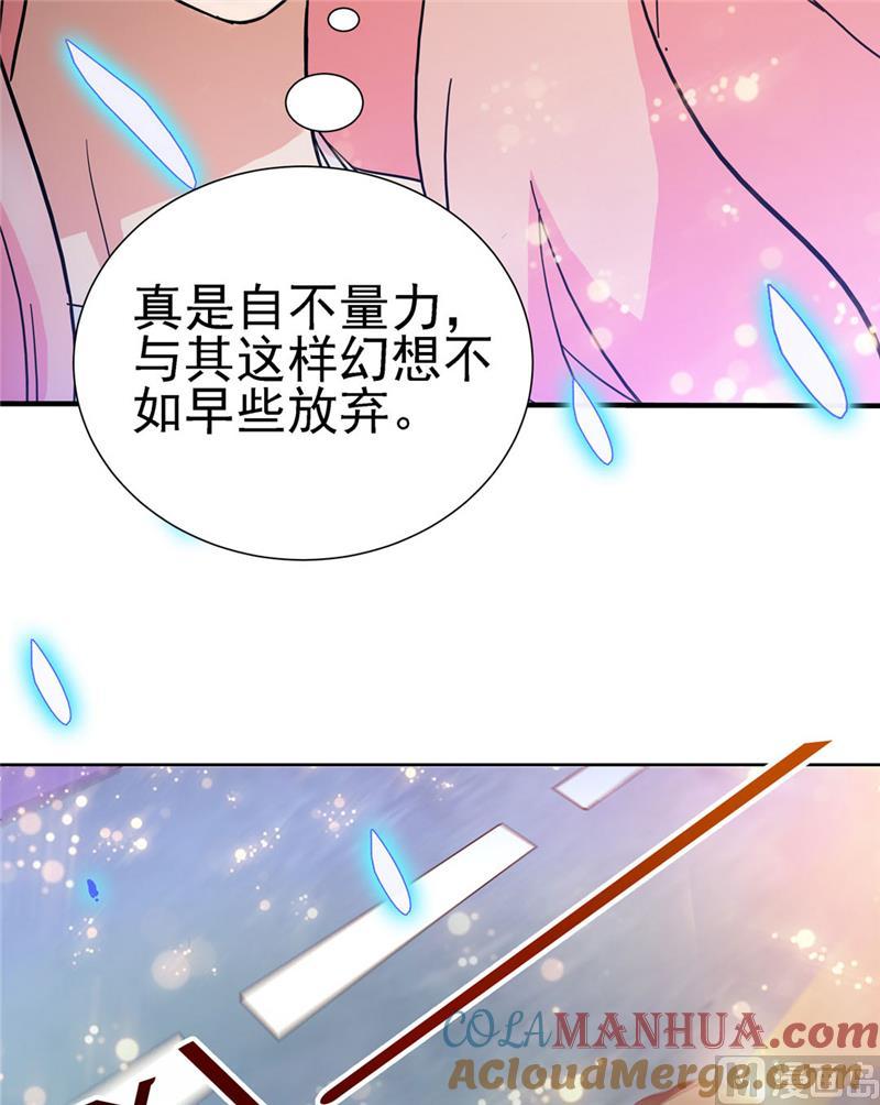 第122话-顾少的超模新妻-一直看 仟绘动漫（第3张）