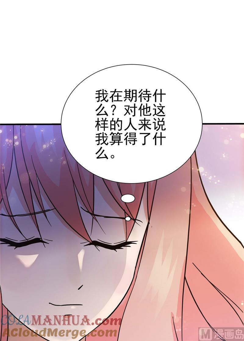 第122话-顾少的超模新妻-一直看 仟绘动漫（第2张）