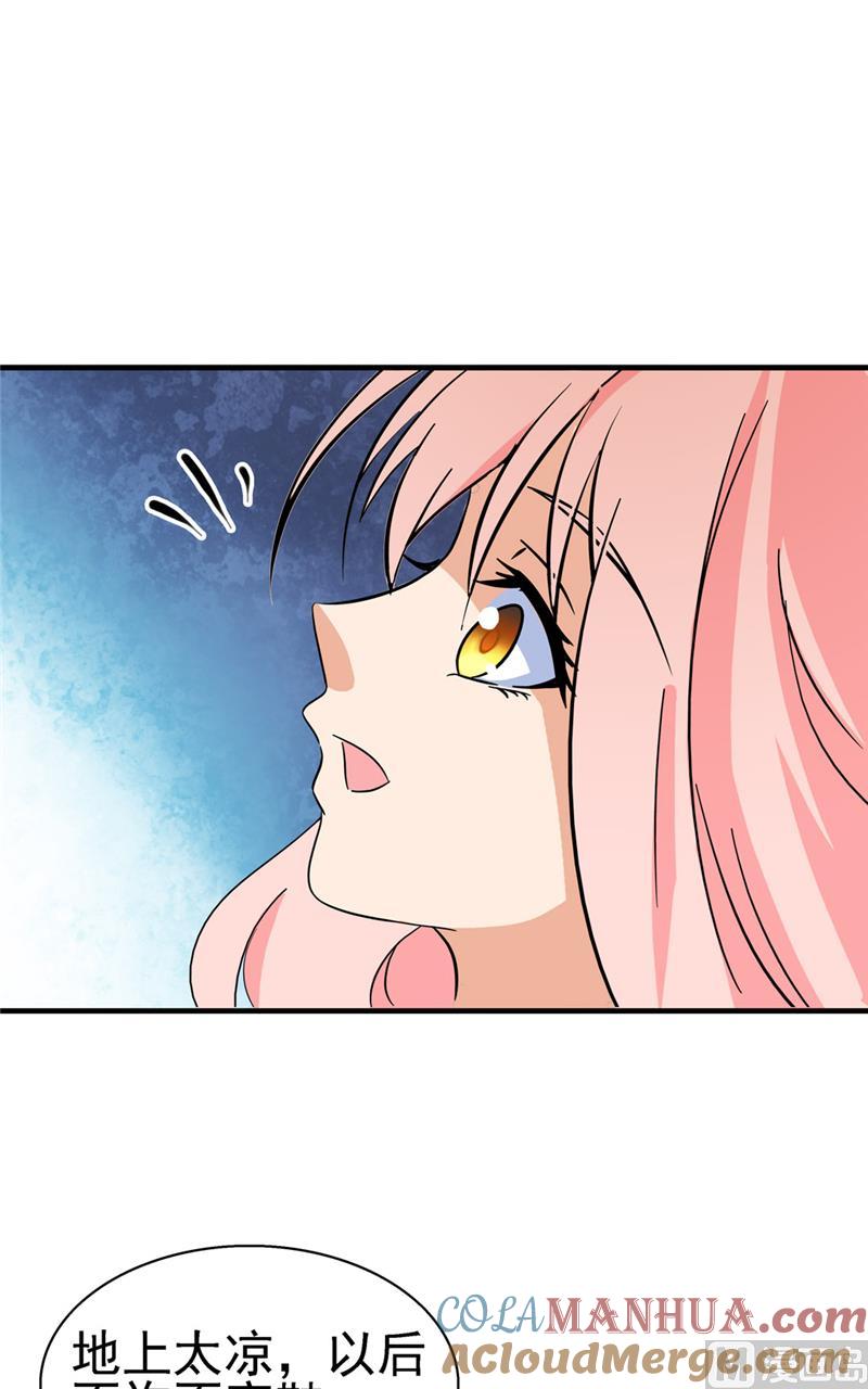 第124话-顾少的超模新妻-一直看 仟绘动漫（第7张）