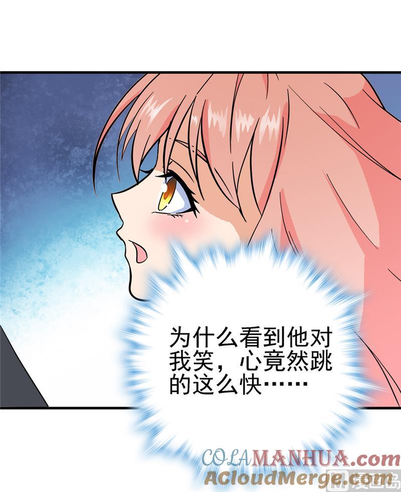 第124话-顾少的超模新妻-一直看 仟绘动漫（第4张）