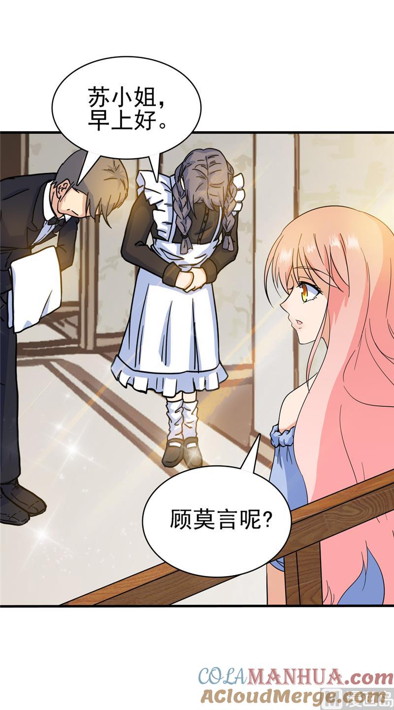 第126话-顾少的超模新妻-一直看 仟绘动漫（第5张）
