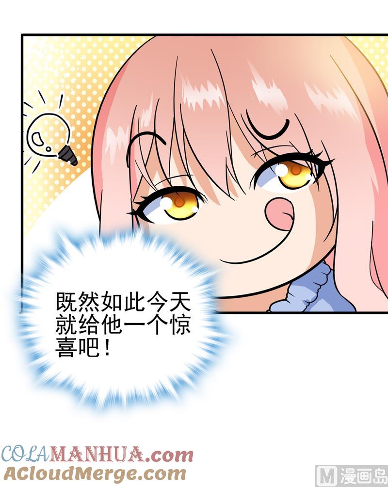 第126话-顾少的超模新妻-一直看 仟绘动漫（第7张）