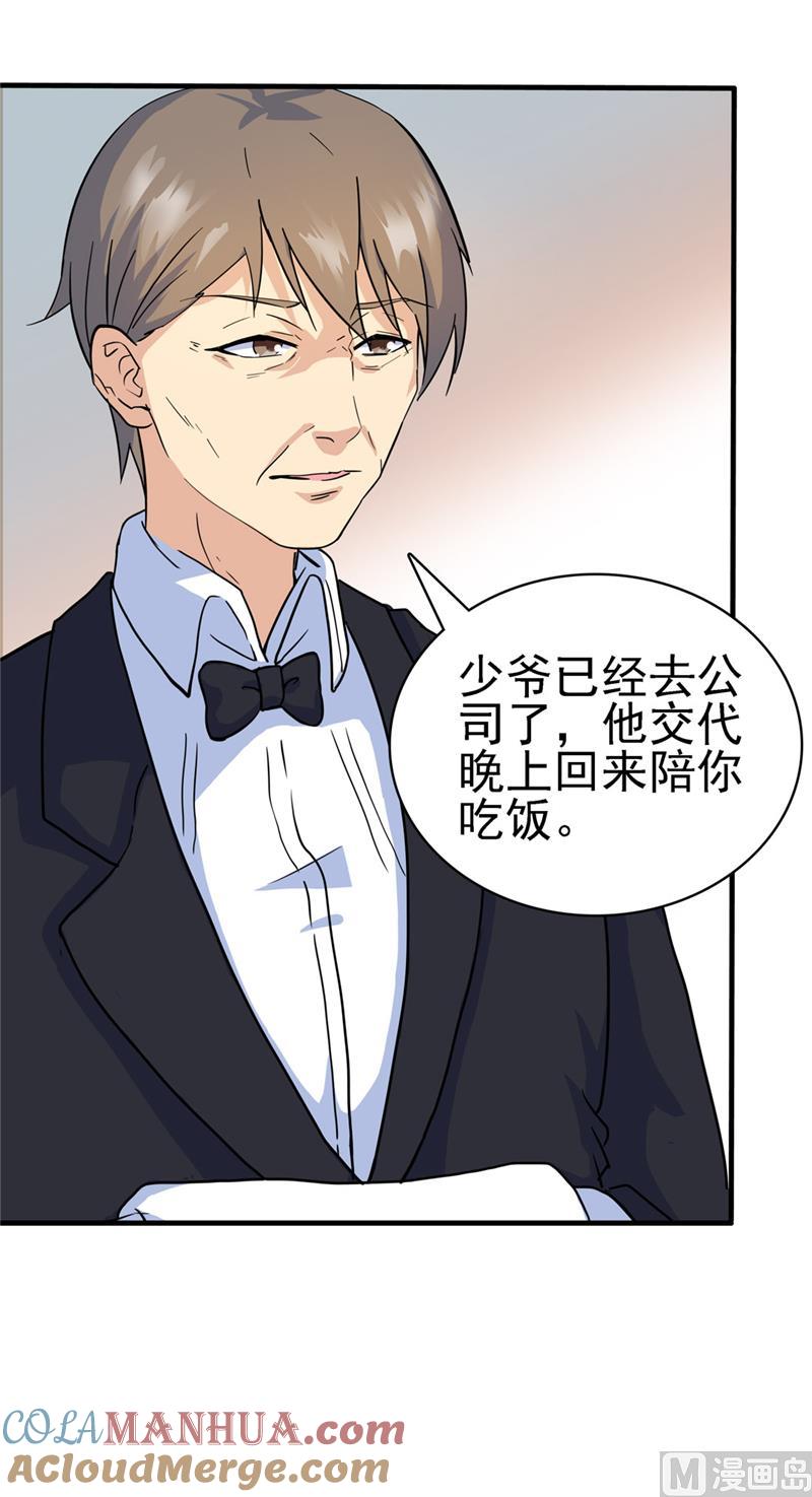 第126话-顾少的超模新妻-一直看 仟绘动漫（第6张）