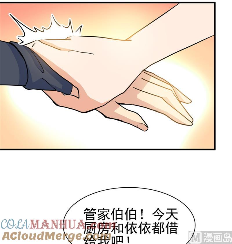 第126话-顾少的超模新妻-一直看 仟绘动漫（第8张）