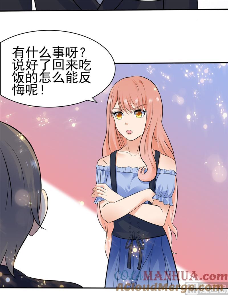 第128话-顾少的超模新妻-一直看 仟绘动漫（第3张）