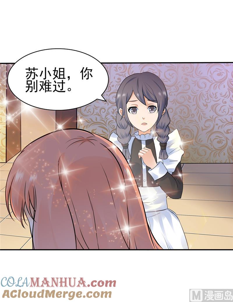 第128话-顾少的超模新妻-一直看 仟绘动漫（第8张）
