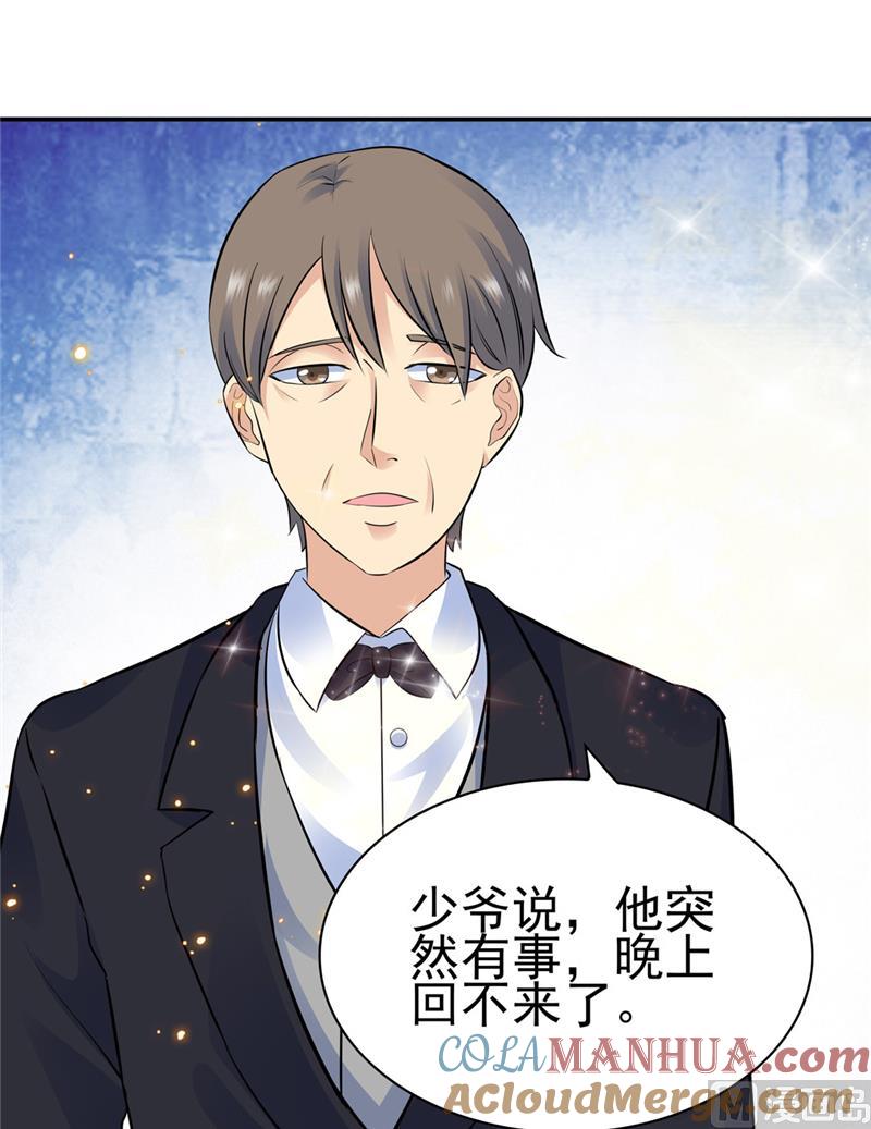 第128话-顾少的超模新妻-一直看 仟绘动漫（第2张）