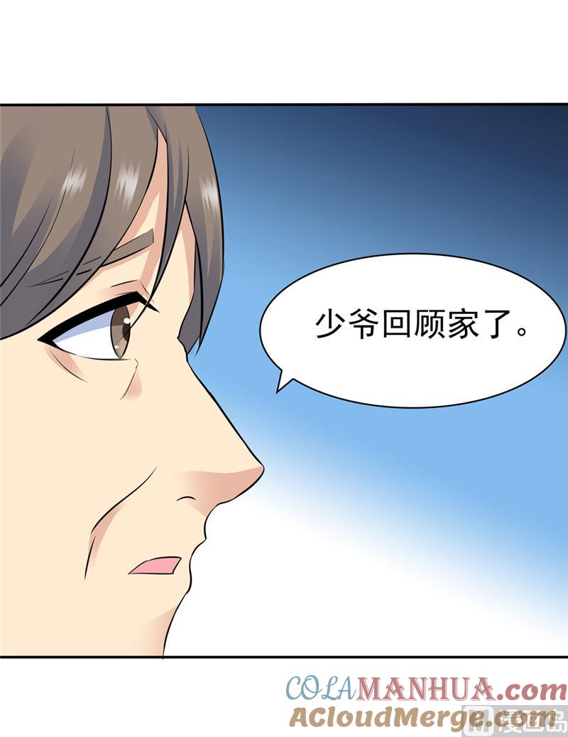 第128话-顾少的超模新妻-一直看 仟绘动漫（第4张）
