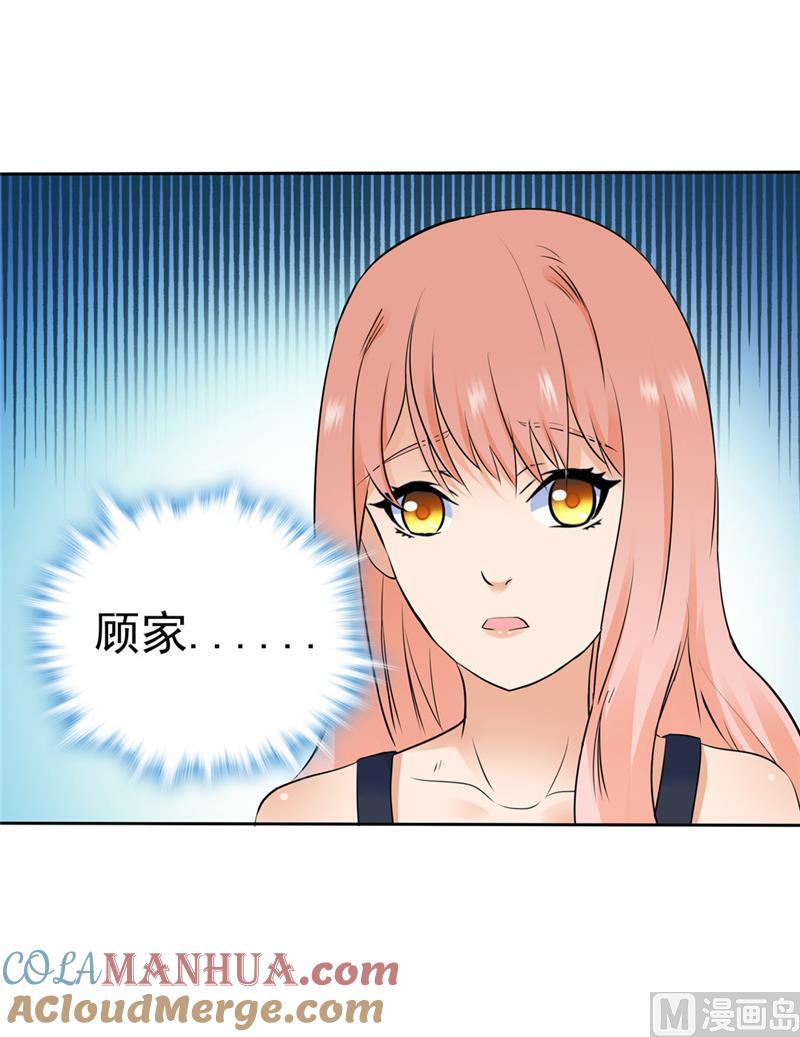 第128话-顾少的超模新妻-一直看 仟绘动漫（第5张）