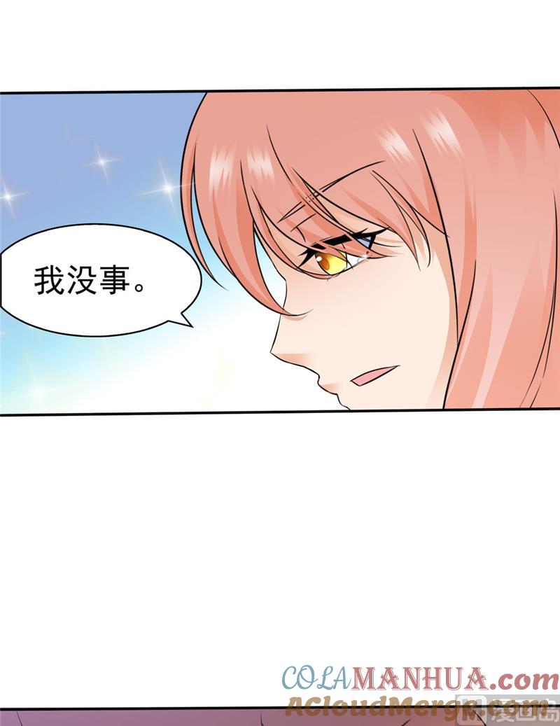 第128话-顾少的超模新妻-一直看 仟绘动漫（第9张）