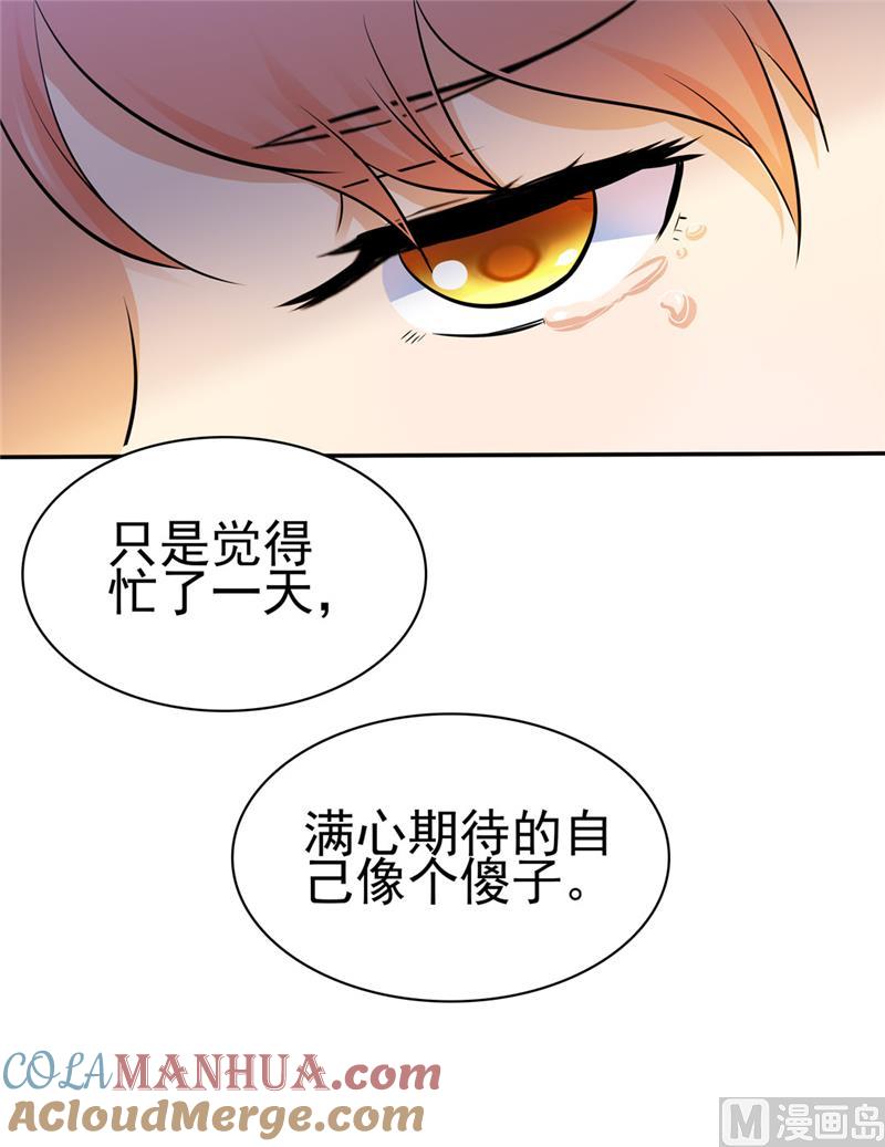 第128话-顾少的超模新妻-一直看 仟绘动漫（第10张）