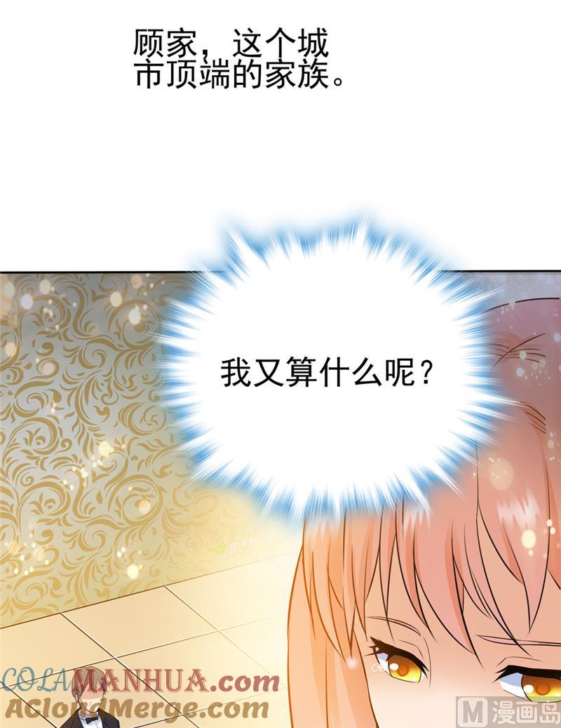 第128话-顾少的超模新妻-一直看 仟绘动漫（第6张）
