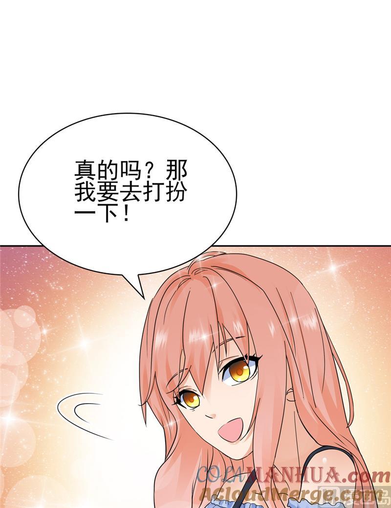 第129话-顾少的超模新妻-一直看 仟绘动漫（第2张）