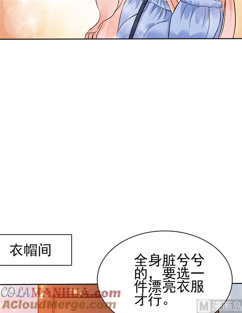 第129话-顾少的超模新妻-一直看 仟绘动漫（第3张）