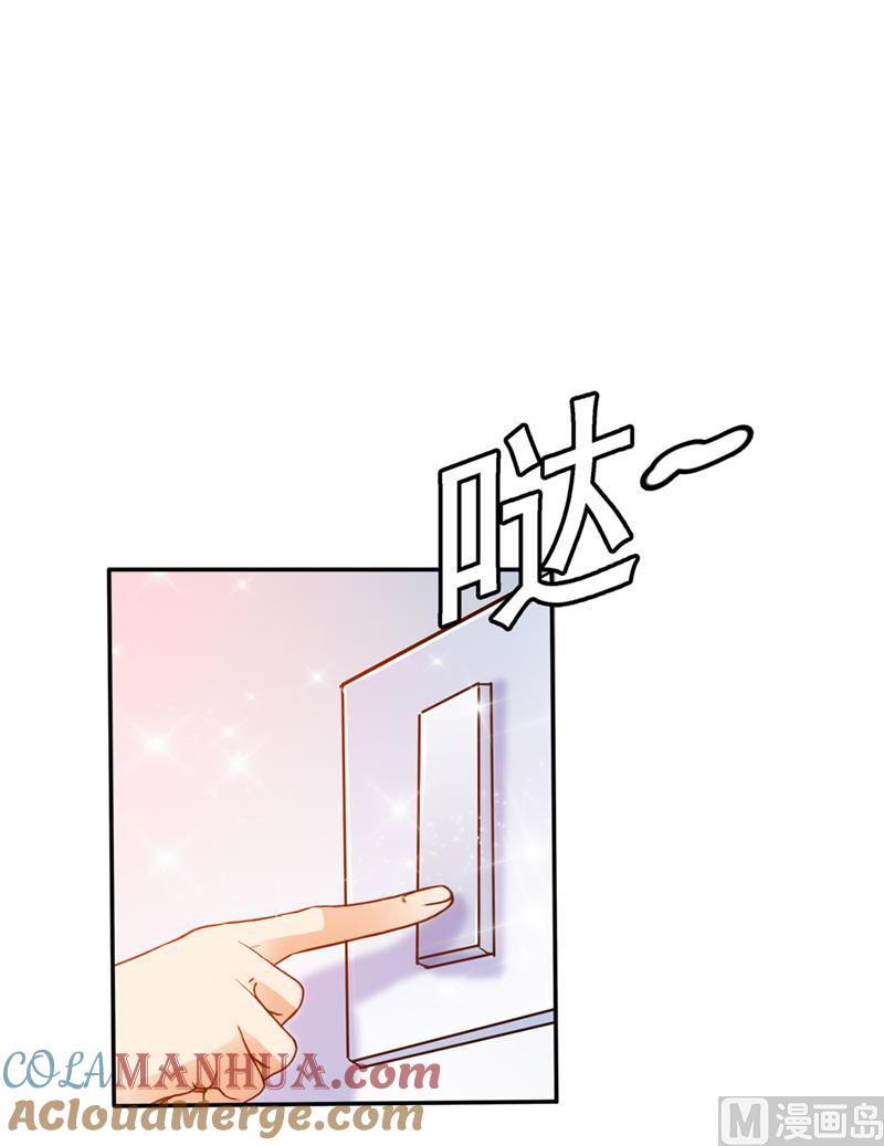 第129话-顾少的超模新妻-一直看 仟绘动漫（第5张）