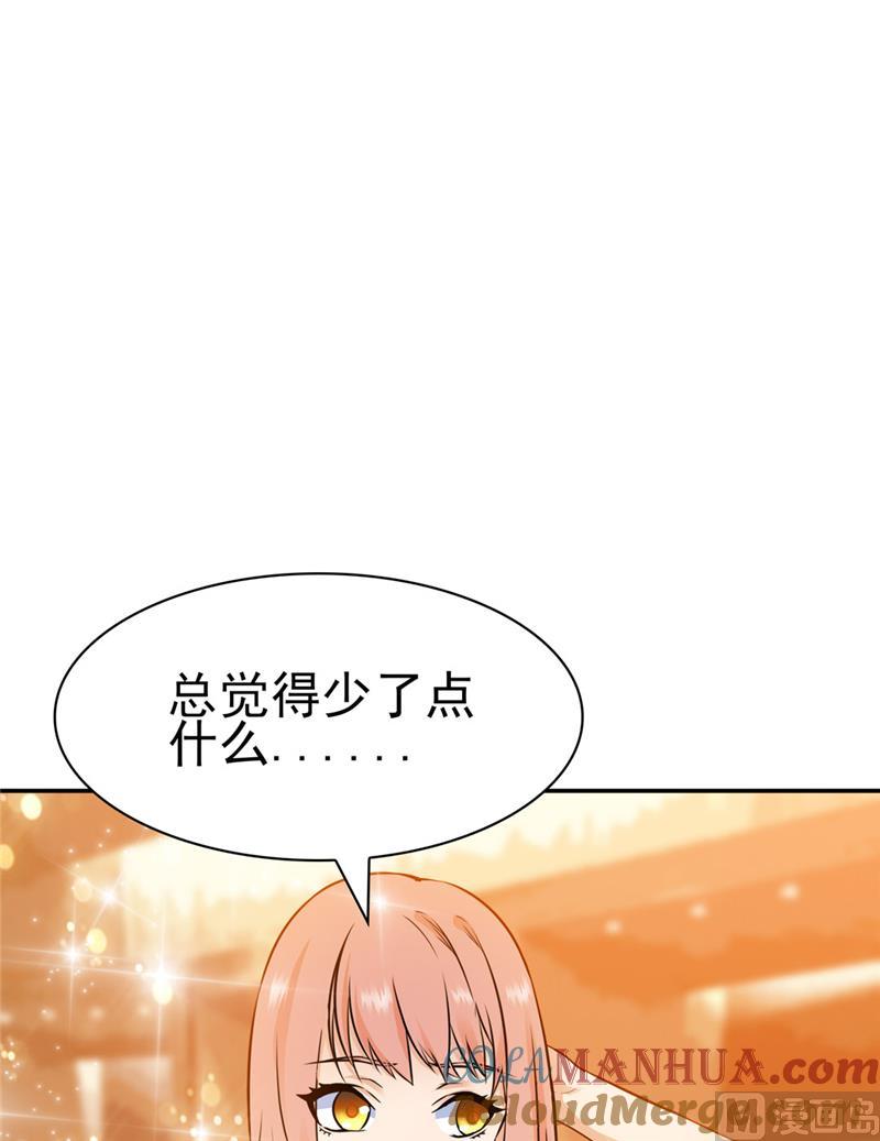 第130话-顾少的超模新妻-一直看 仟绘动漫（第2张）