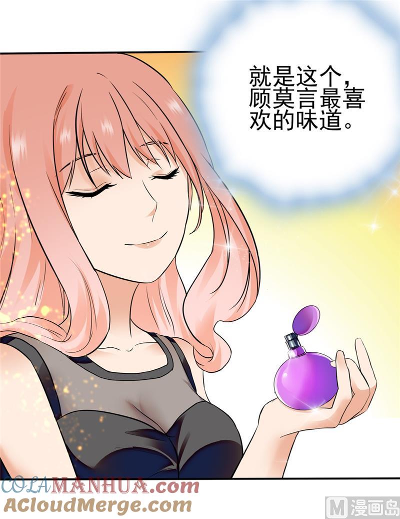 第130话-顾少的超模新妻-一直看 仟绘动漫（第8张）