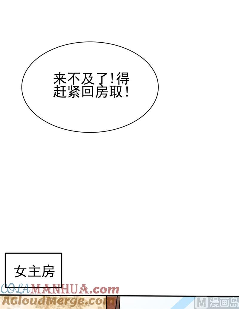 第130话-顾少的超模新妻-一直看 仟绘动漫（第5张）