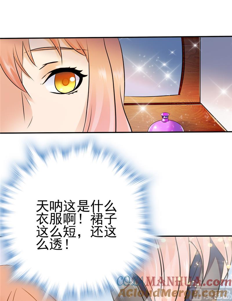 第130话-顾少的超模新妻-一直看 仟绘动漫（第9张）