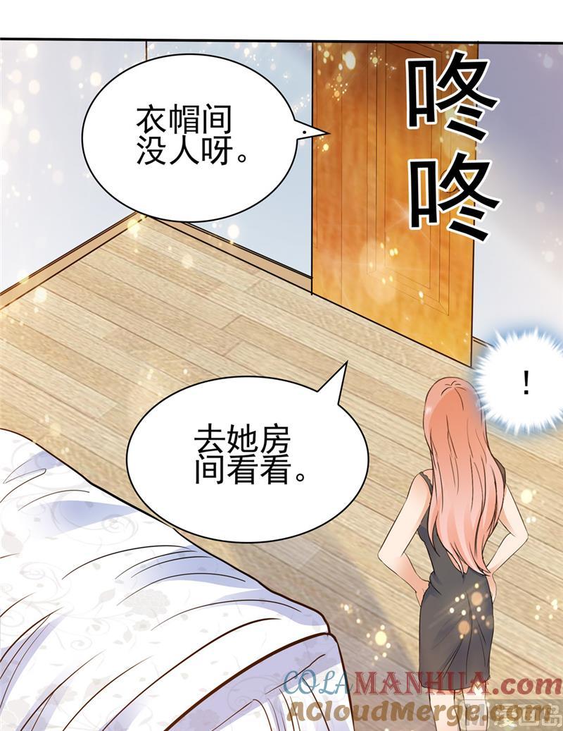 第130话-顾少的超模新妻-一直看 仟绘动漫（第11张）