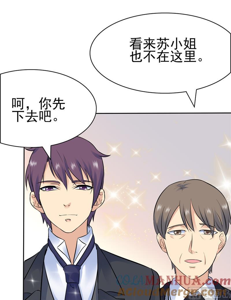 第131话-顾少的超模新妻-一直看 仟绘动漫（第2张）