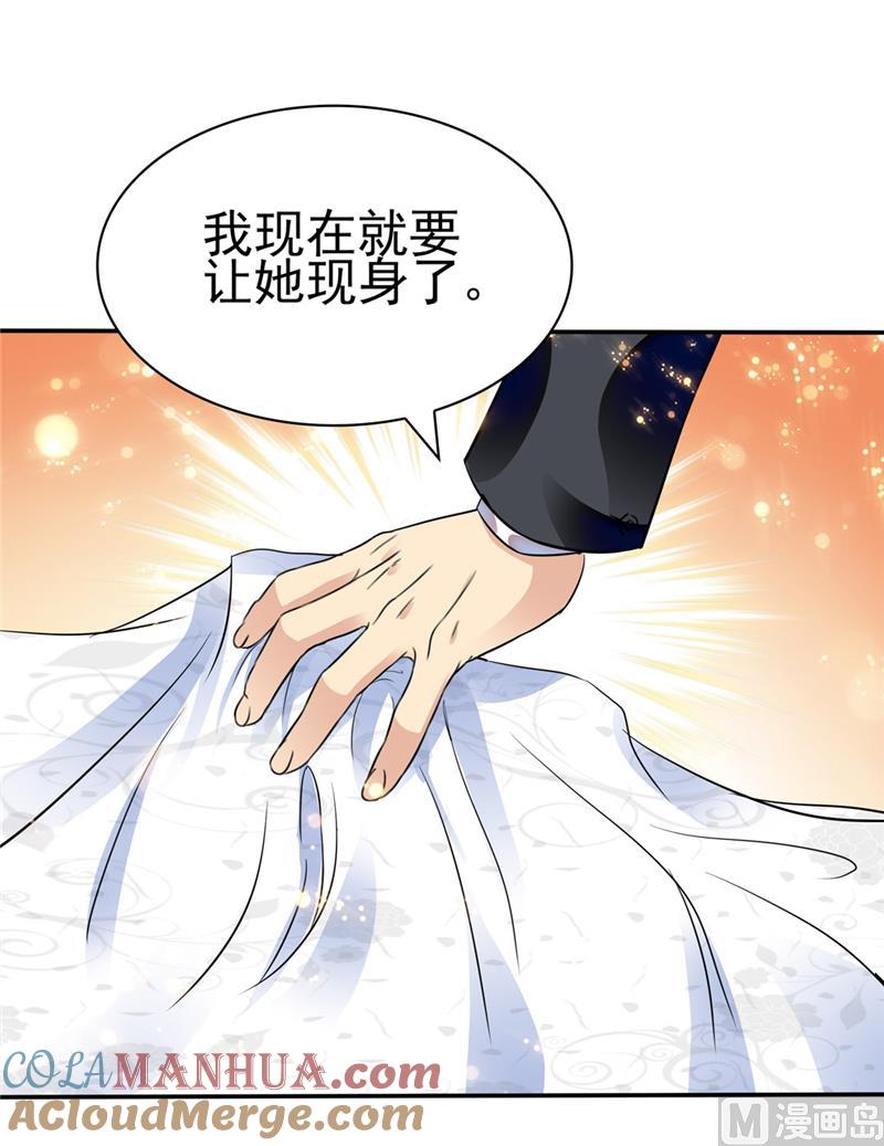 第131话-顾少的超模新妻-一直看 仟绘动漫（第5张）