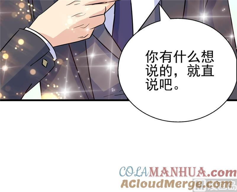 第135话-顾少的超模新妻-一直看 仟绘动漫（第6张）