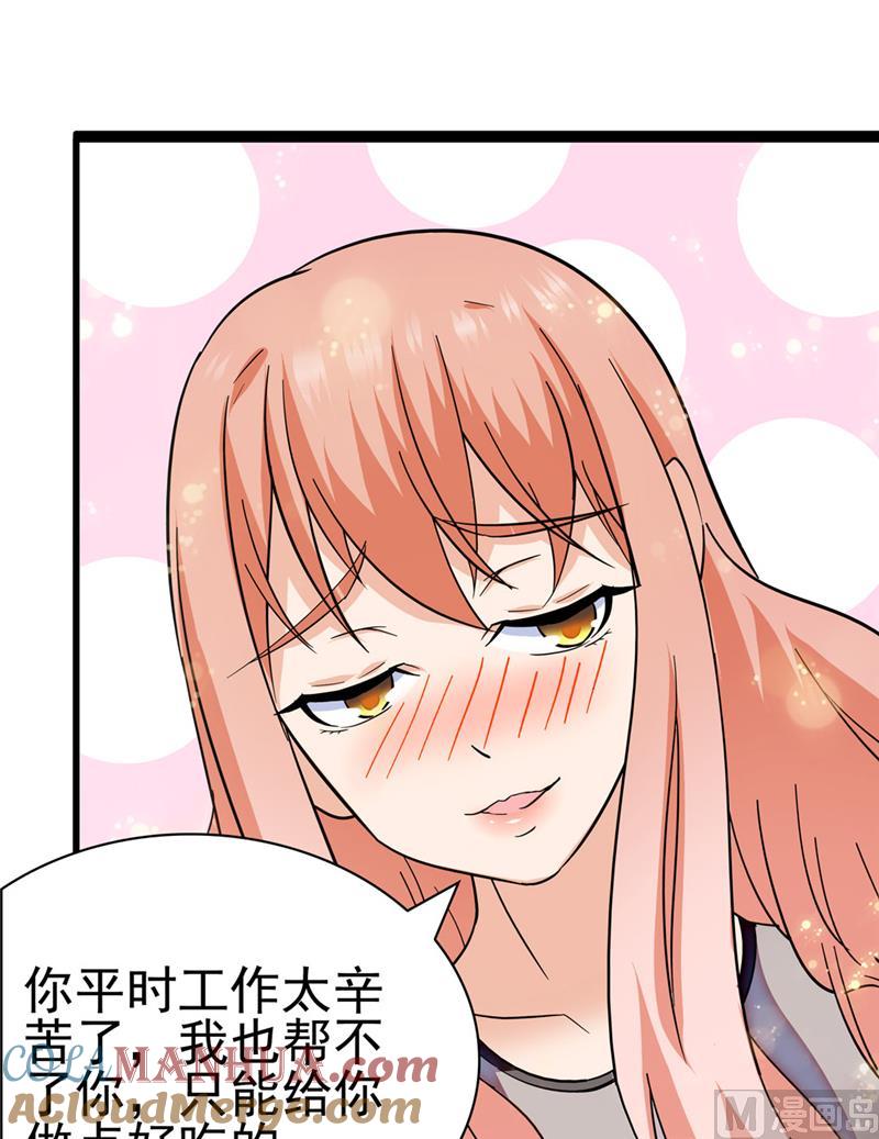第135话-顾少的超模新妻-一直看 仟绘动漫（第3张）