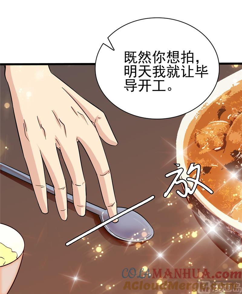 第135话-顾少的超模新妻-一直看 仟绘动漫（第9张）