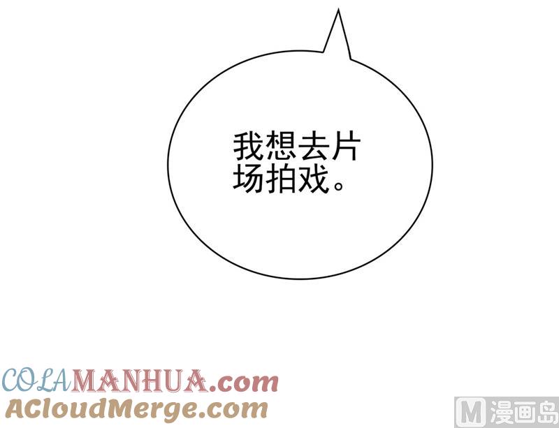 第135话-顾少的超模新妻-一直看 仟绘动漫（第8张）