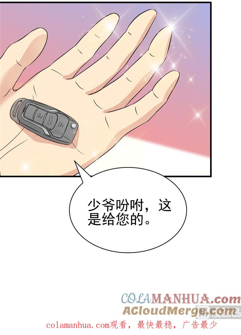 第136话-顾少的超模新妻-一直看 仟绘动漫（第13张）
