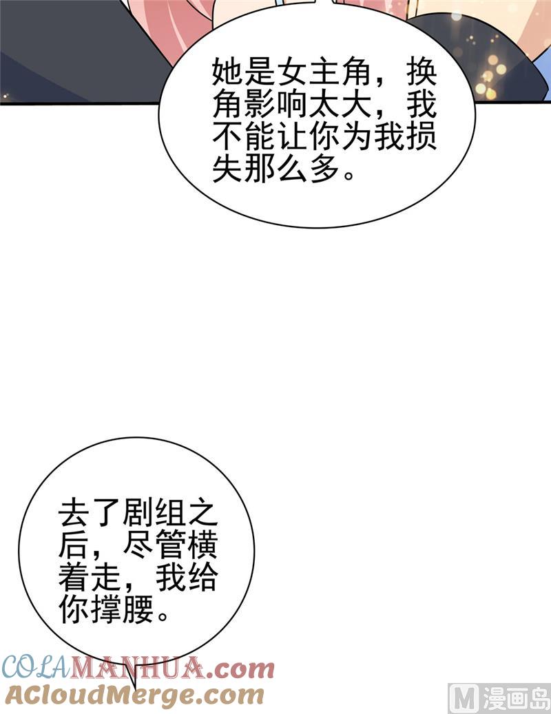 第136话-顾少的超模新妻-一直看 仟绘动漫（第6张）