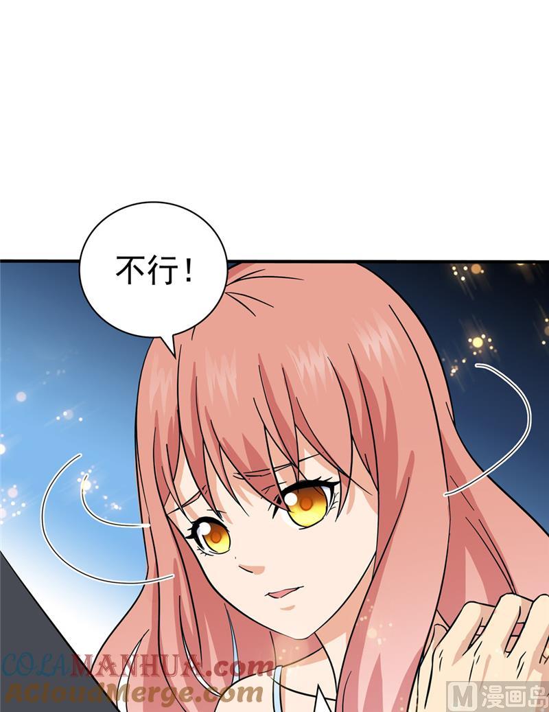 第136话-顾少的超模新妻-一直看 仟绘动漫（第5张）