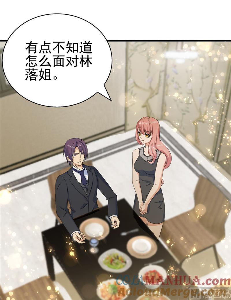 第136话-顾少的超模新妻-一直看 仟绘动漫（第2张）