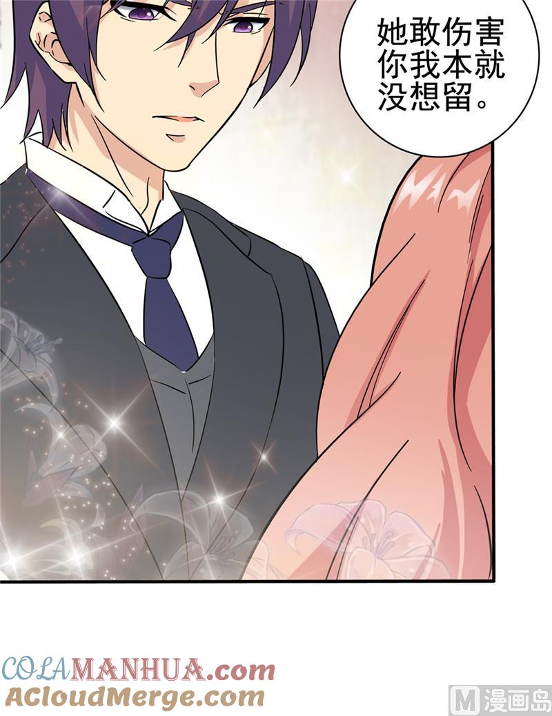 第136话-顾少的超模新妻-一直看 仟绘动漫（第4张）