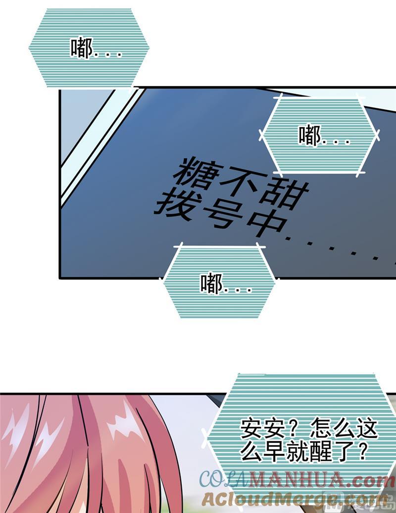 第137话-顾少的超模新妻-一直看 仟绘动漫（第9张）