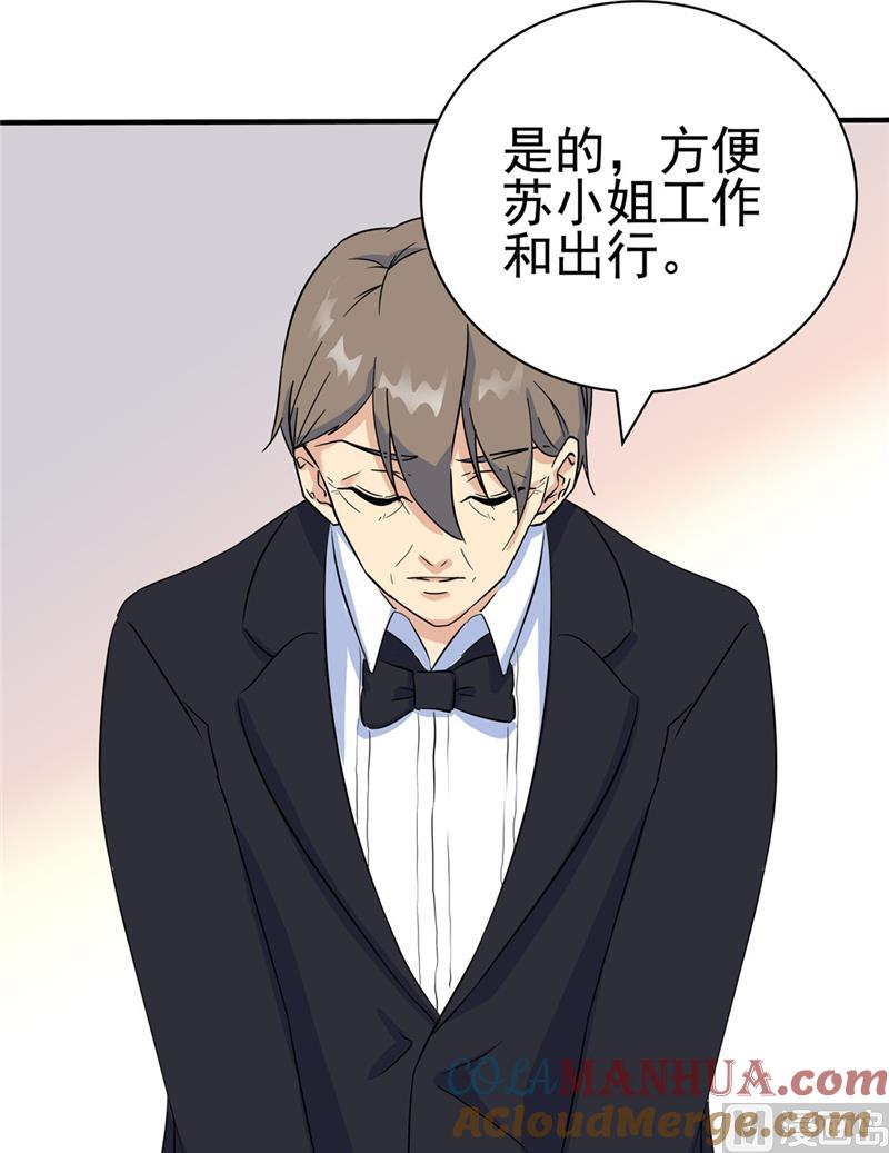第137话-顾少的超模新妻-一直看 仟绘动漫（第5张）