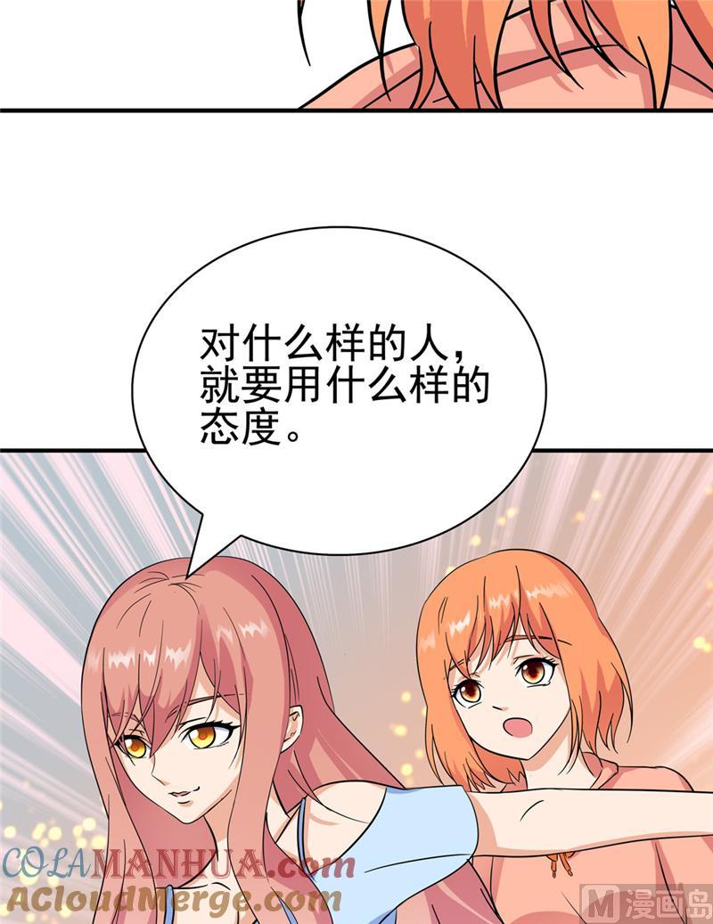 第138话-顾少的超模新妻-一直看 仟绘动漫（第11张）