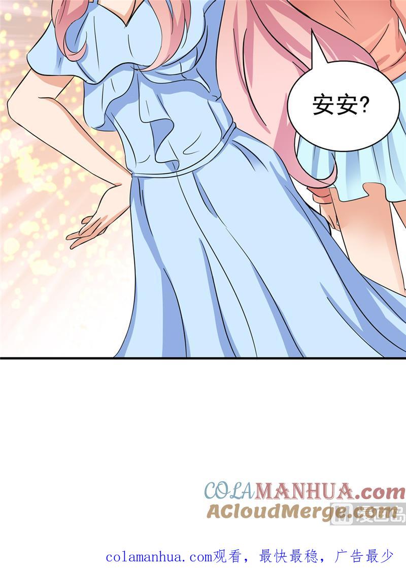 第138话-顾少的超模新妻-一直看 仟绘动漫（第12张）