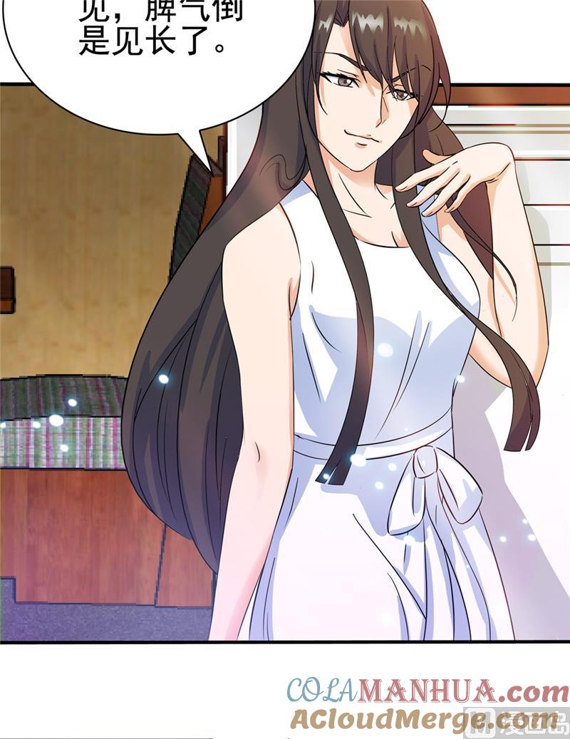 第138话-顾少的超模新妻-一直看 仟绘动漫（第9张）