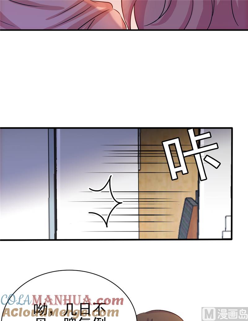 第138话-顾少的超模新妻-一直看 仟绘动漫（第8张）