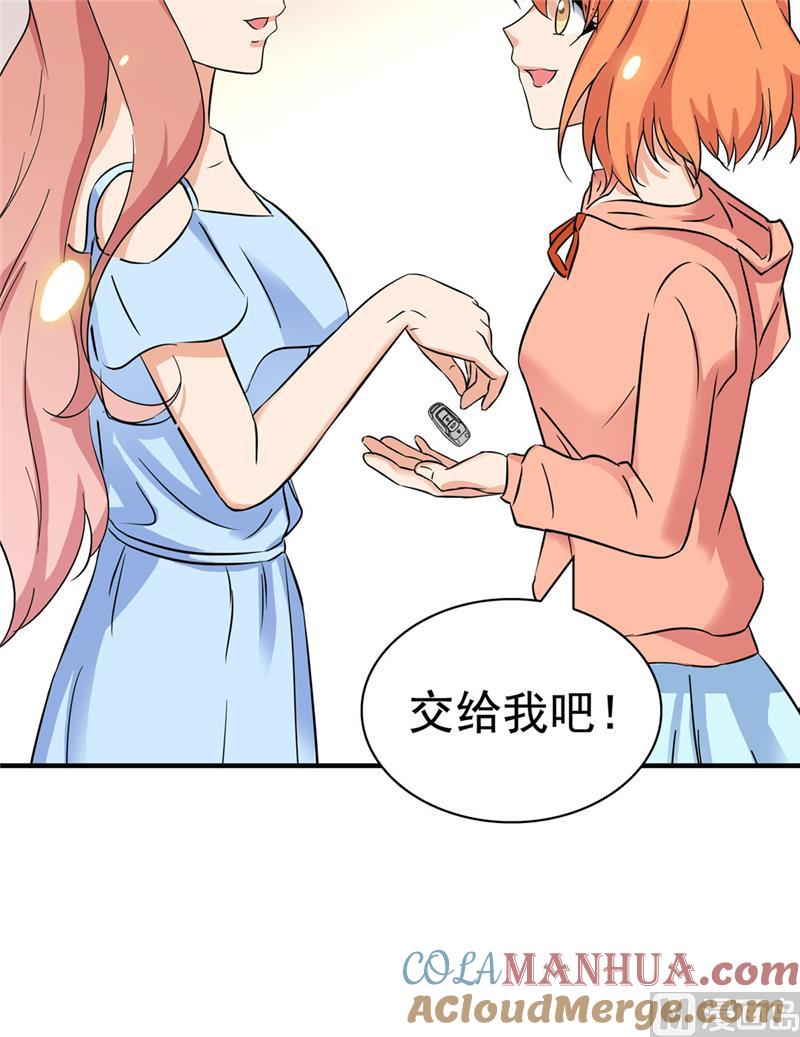 第138话-顾少的超模新妻-一直看 仟绘动漫（第3张）