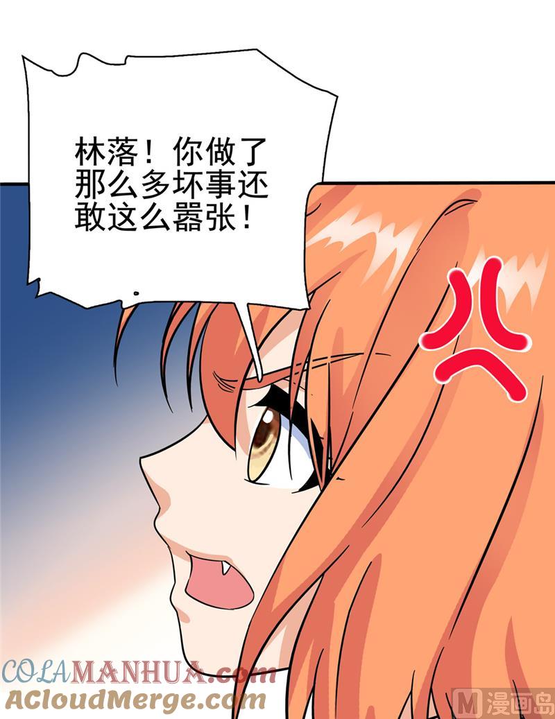 第138话-顾少的超模新妻-一直看 仟绘动漫（第10张）
