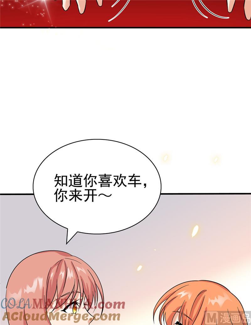 第138话-顾少的超模新妻-一直看 仟绘动漫（第2张）