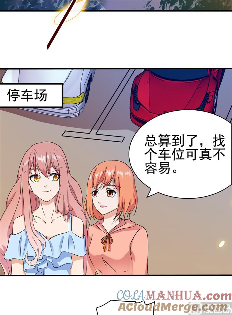第138话-顾少的超模新妻-一直看 仟绘动漫（第5张）