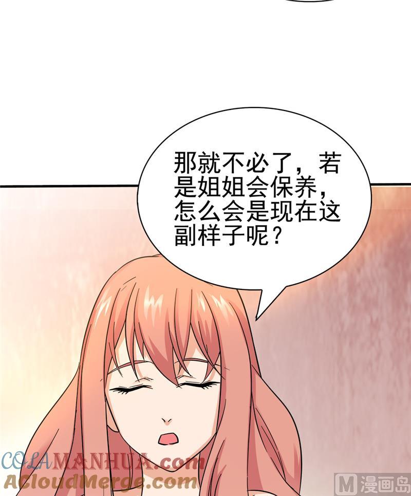 第139话-顾少的超模新妻-一直看 仟绘动漫（第6张）