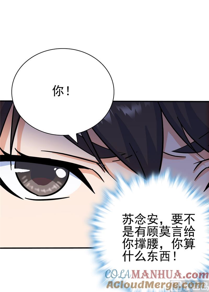第139话-顾少的超模新妻-一直看 仟绘动漫（第2张）