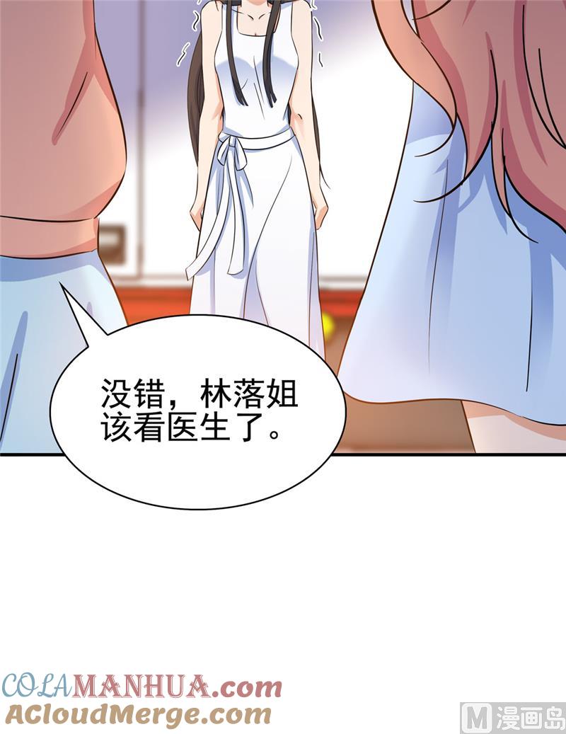 第139话-顾少的超模新妻-一直看 仟绘动漫（第4张）