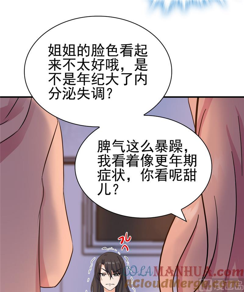 第139话-顾少的超模新妻-一直看 仟绘动漫（第3张）