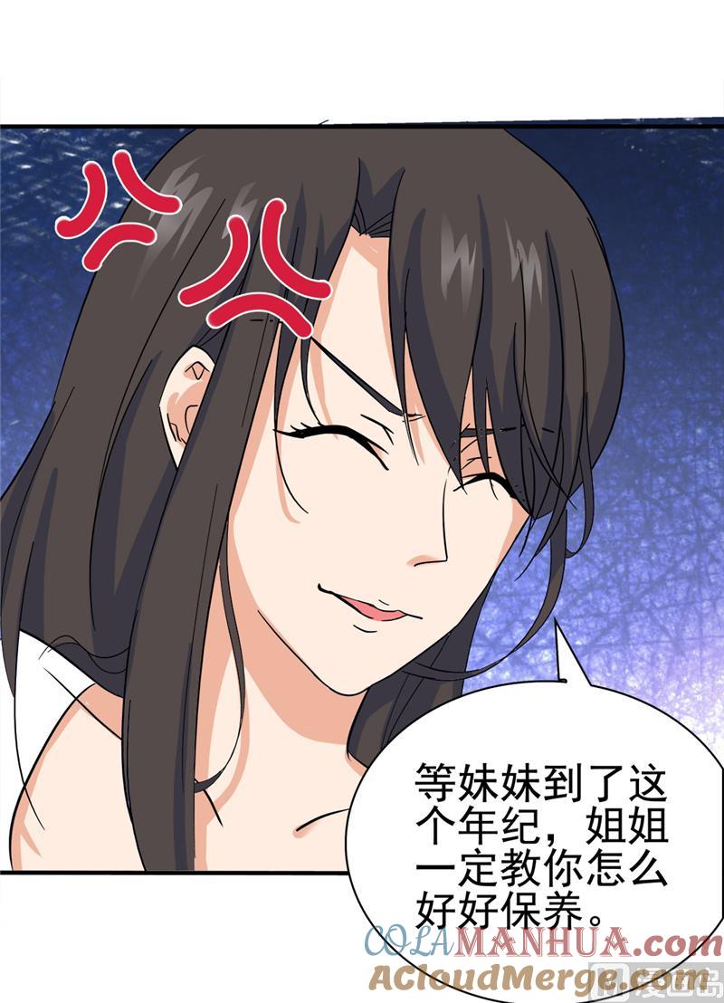 第139话-顾少的超模新妻-一直看 仟绘动漫（第5张）